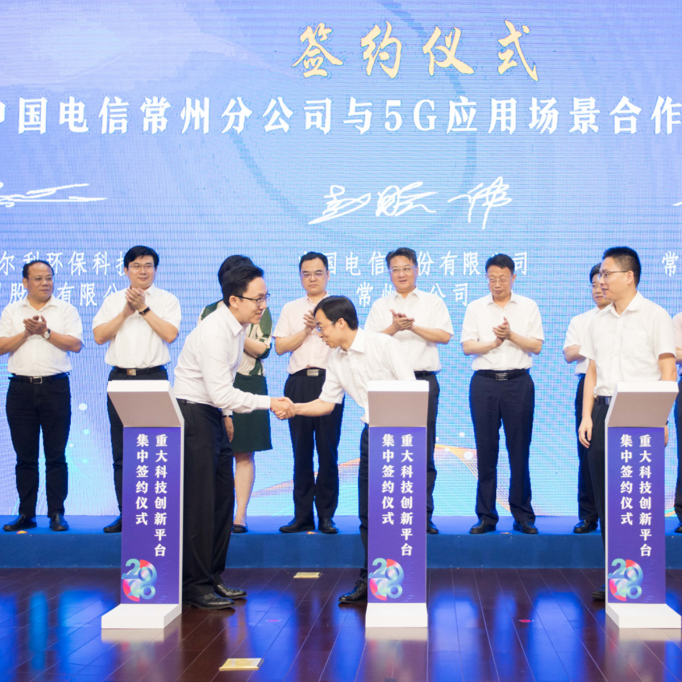 betway88西汉姆联携手中国电信 签订企业5G+工业互联网项目建设及应用战略合作协议
