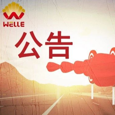 喜讯 betway88西汉姆联中标商丘市餐厨垃圾处理厂工程项目核心标段