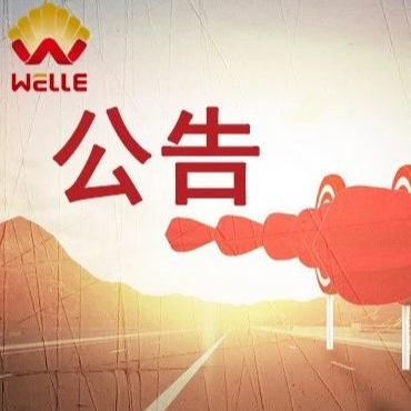 喜讯 | betway88西汉姆联中标海心沙填埋场浓缩液处理系统项目