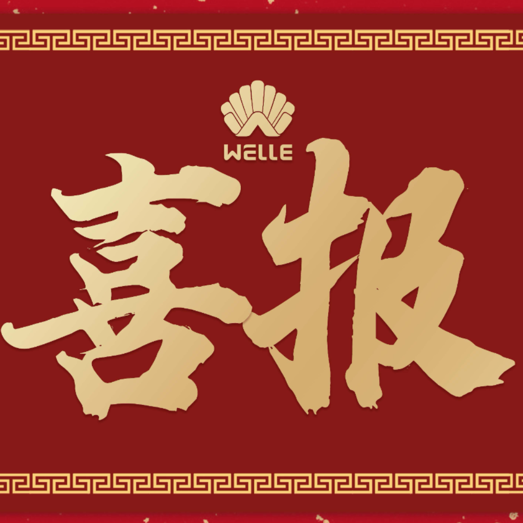 喜报频传获佳绩 奋楫扬帆正当时 betway88西汉姆联集团连中标三个渗滤液处理项目
