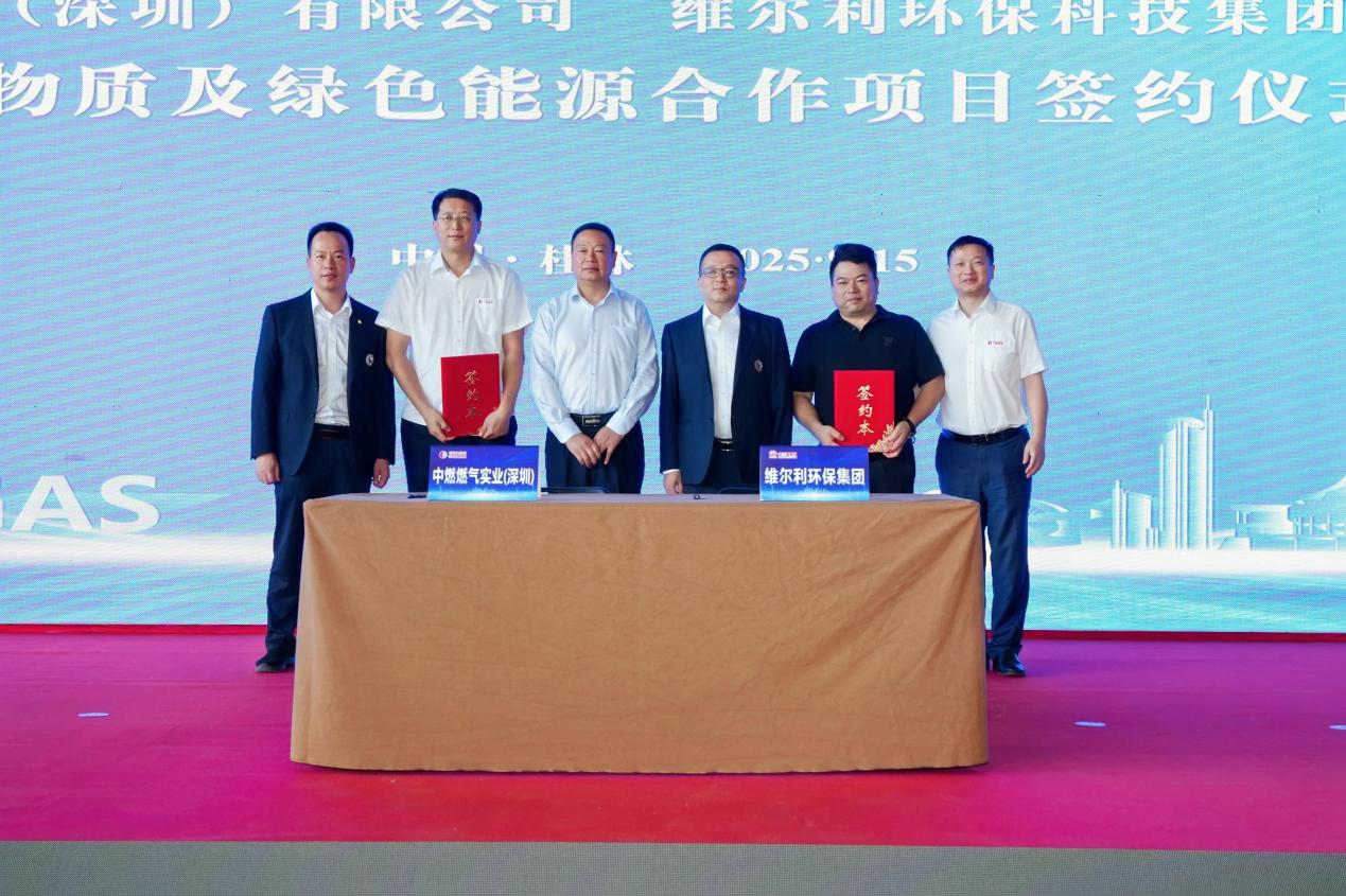 betway88西汉姆联集团与中燃集团签署合作协议 共筑绿色能源新生态