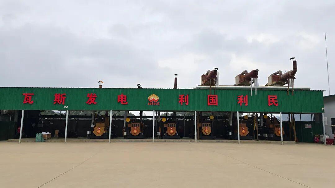 betway88西汉姆联能源实现对贵州伊莱科控股，持续扩大非常规天然气业务布局